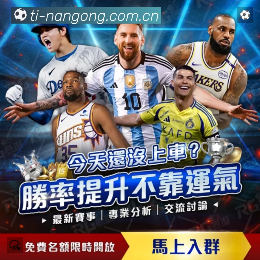 南宫体育APP 体育赛事宣传图