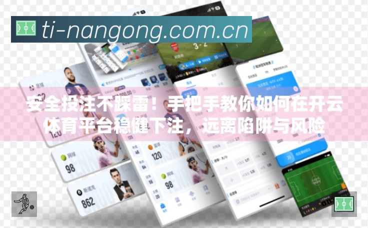 南宫体育安全价值